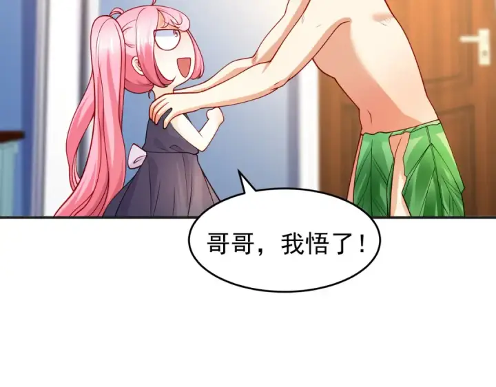 漫画《开局强吻裂口女》第67话 我真不是明星！第85张图