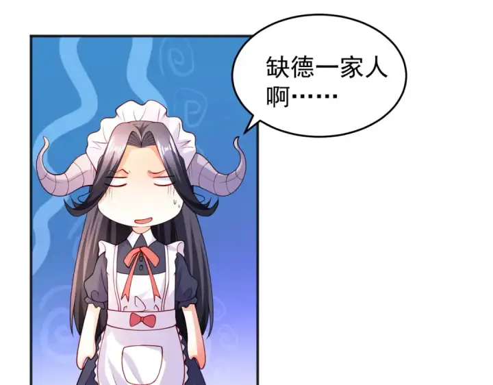 漫画《开局强吻裂口女》第67话 我真不是明星！第87张图
