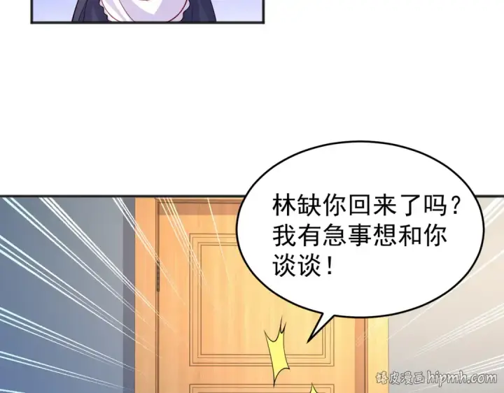 漫画《开局强吻裂口女》第67话 我真不是明星！第88张图