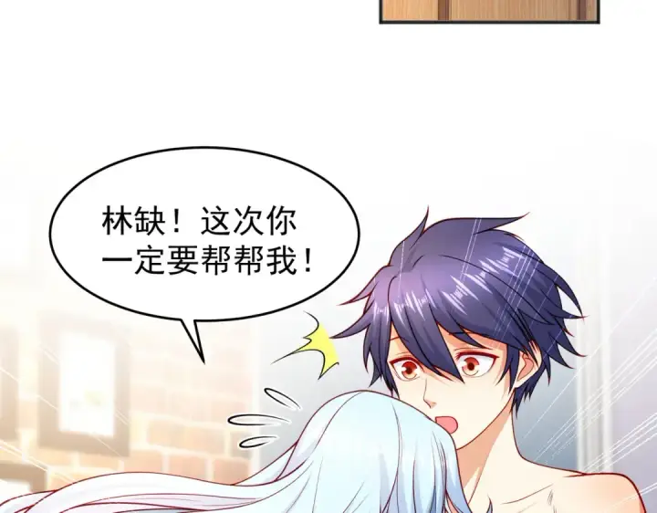 漫画《开局强吻裂口女》第67话 我真不是明星！第91张图