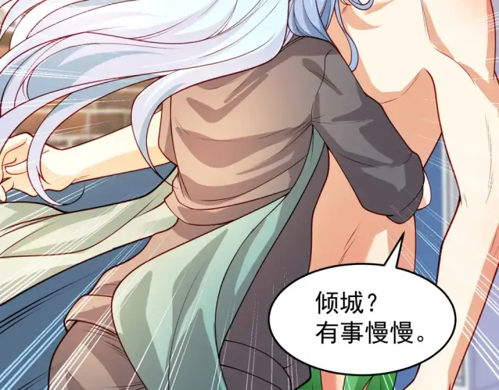 漫画《开局强吻裂口女》第67话 我真不是明星！第92张图