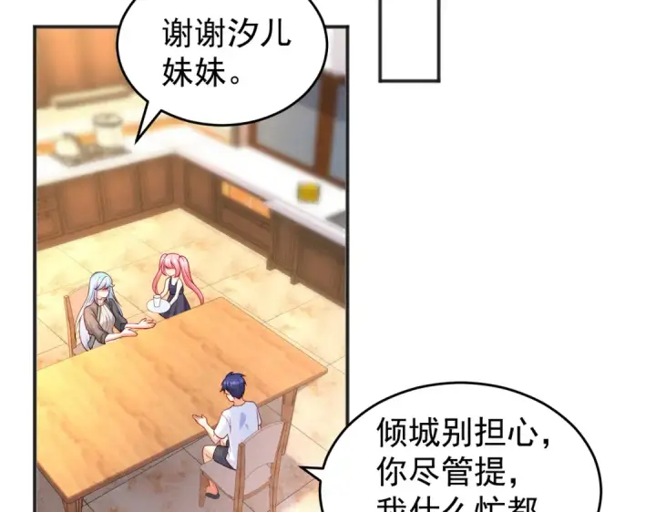 漫画《开局强吻裂口女》第67话 我真不是明星！第95张图