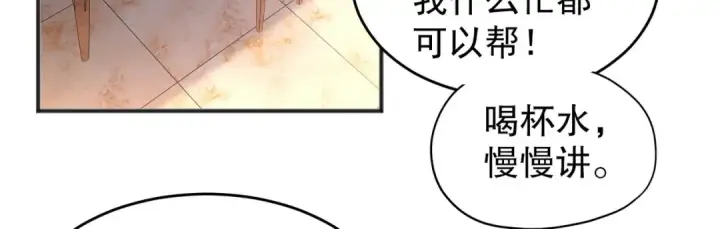 漫画《开局强吻裂口女》第67话 我真不是明星！第96张图