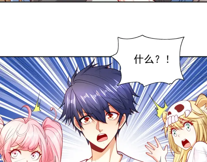 漫画《开局强吻裂口女》第67话 我真不是明星！第99张图