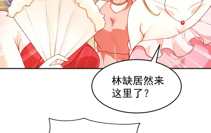 漫画《开局强吻裂口女》第68话 花式打脸洛天逸第10张图