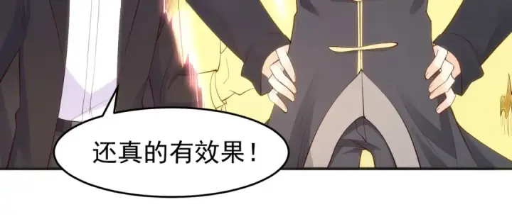 漫画《开局强吻裂口女》第68话 花式打脸洛天逸第101张图