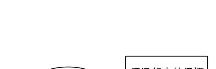 漫画《开局强吻裂口女》第68话 花式打脸洛天逸第103张图