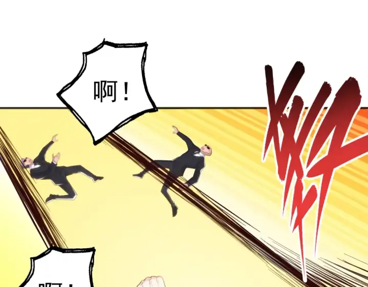 漫画《开局强吻裂口女》第68话 花式打脸洛天逸第106张图
