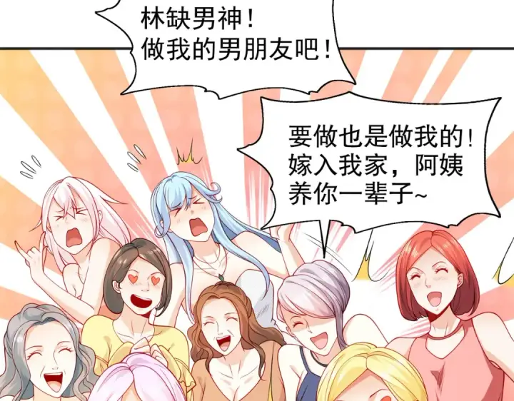 漫画《开局强吻裂口女》第68话 花式打脸洛天逸第11张图
