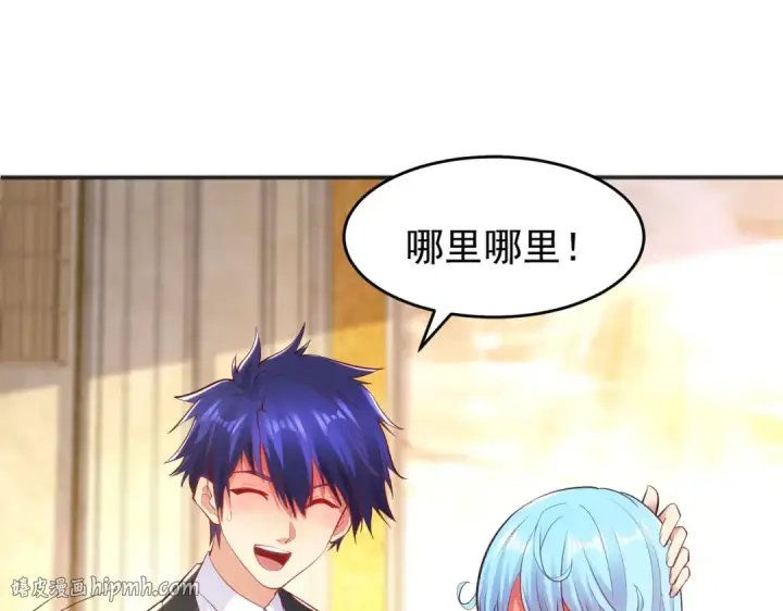 漫画《开局强吻裂口女》第68话 花式打脸洛天逸第112张图