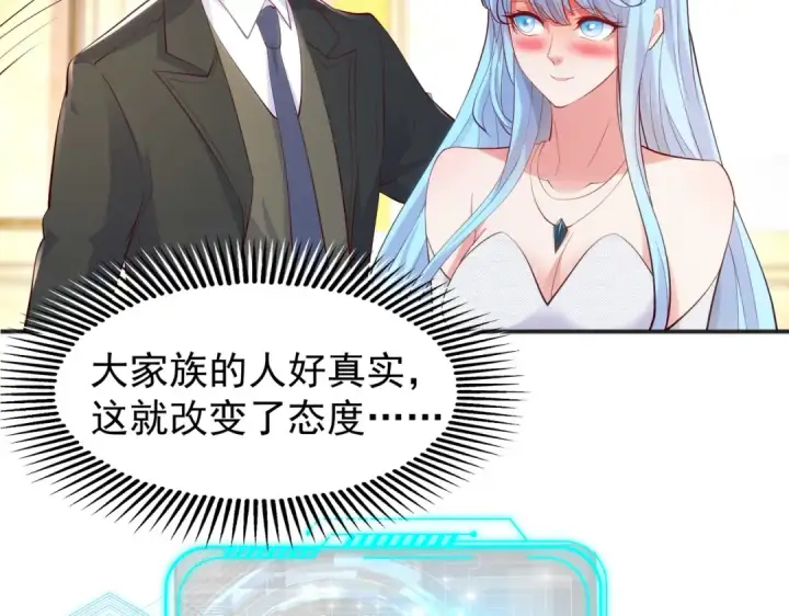 漫画《开局强吻裂口女》第68话 花式打脸洛天逸第113张图