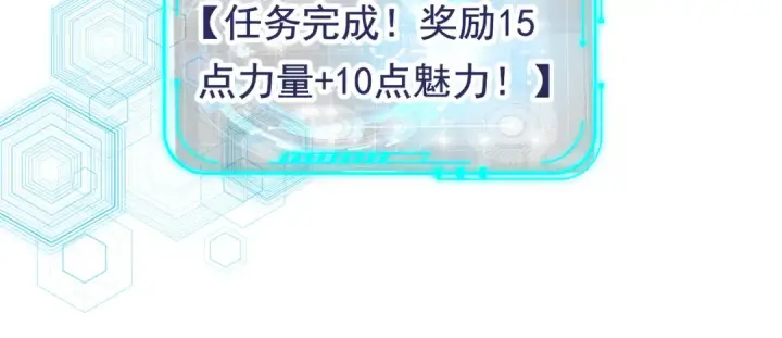 漫画《开局强吻裂口女》第68话 花式打脸洛天逸第114张图