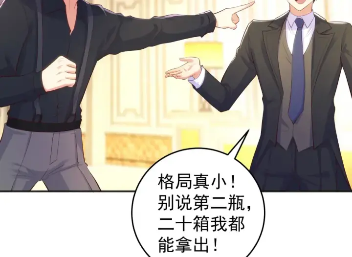 漫画《开局强吻裂口女》第68话 花式打脸洛天逸第116张图