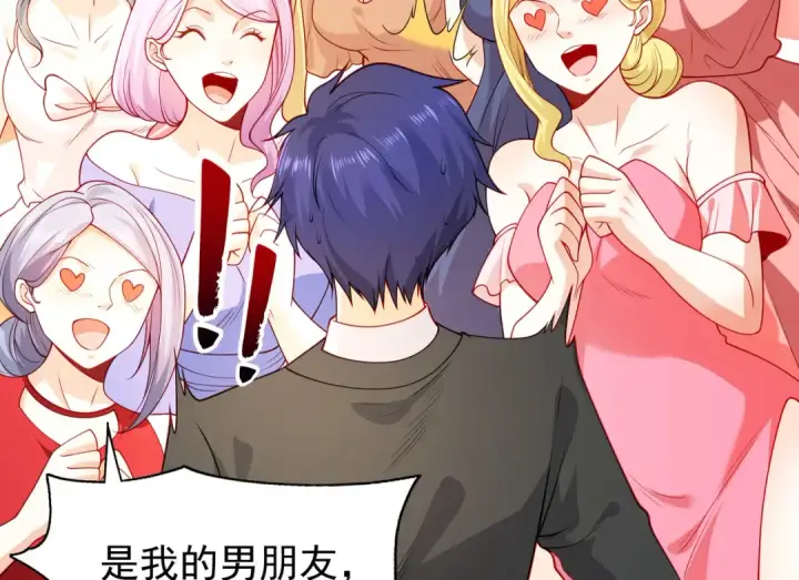 漫画《开局强吻裂口女》第68话 花式打脸洛天逸第12张图