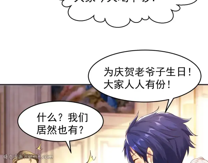漫画《开局强吻裂口女》第68话 花式打脸洛天逸第120张图