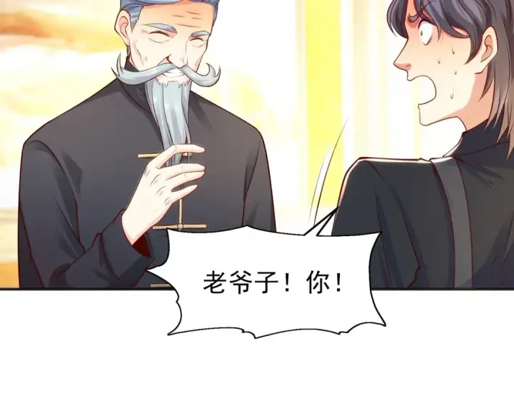 漫画《开局强吻裂口女》第68话 花式打脸洛天逸第126张图