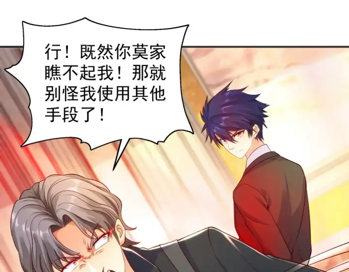 漫画《开局强吻裂口女》第68话 花式打脸洛天逸第127张图