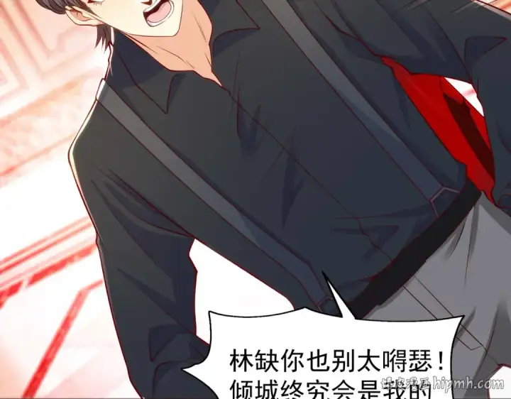 漫画《开局强吻裂口女》第68话 花式打脸洛天逸第128张图