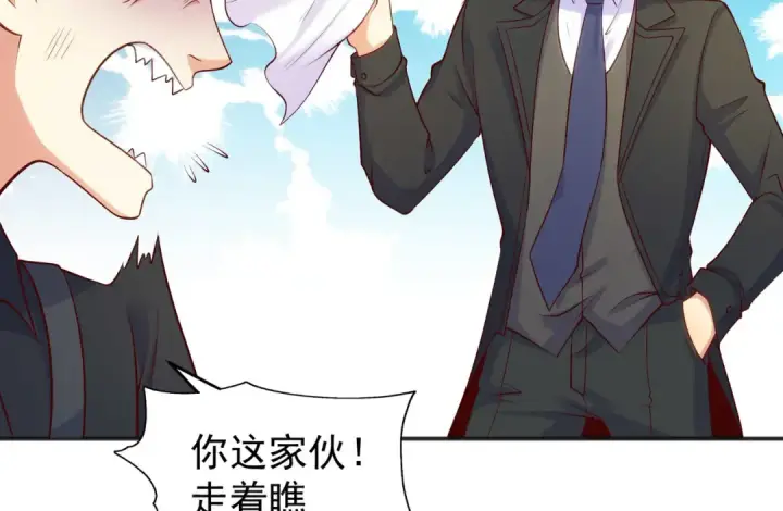 漫画《开局强吻裂口女》第68话 花式打脸洛天逸第131张图