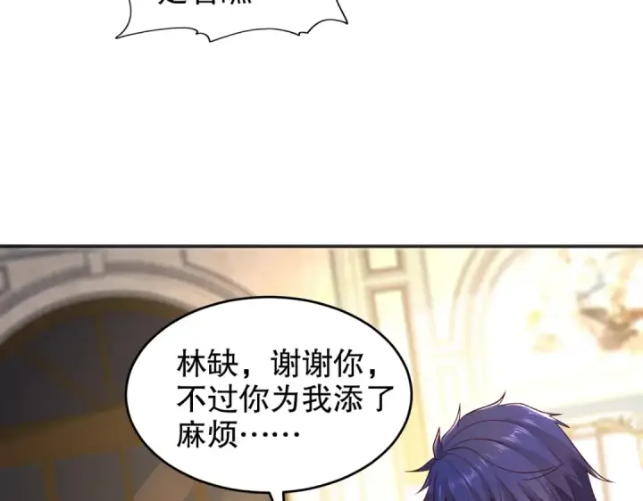 漫画《开局强吻裂口女》第68话 花式打脸洛天逸第132张图