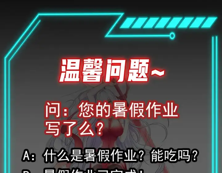 漫画《开局强吻裂口女》第68话 花式打脸洛天逸第139张图