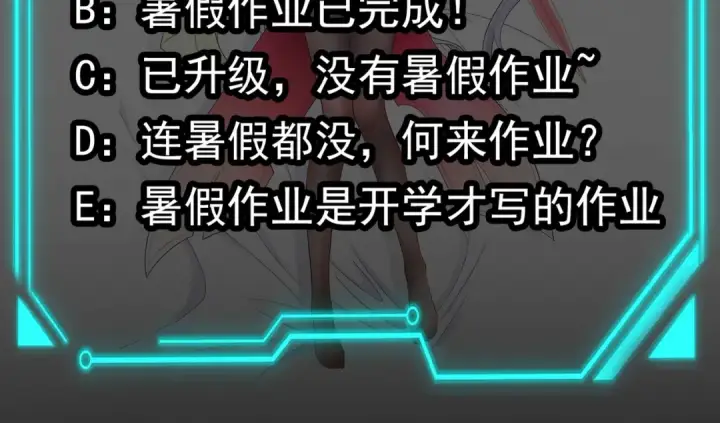 漫画《开局强吻裂口女》第68话 花式打脸洛天逸第140张图