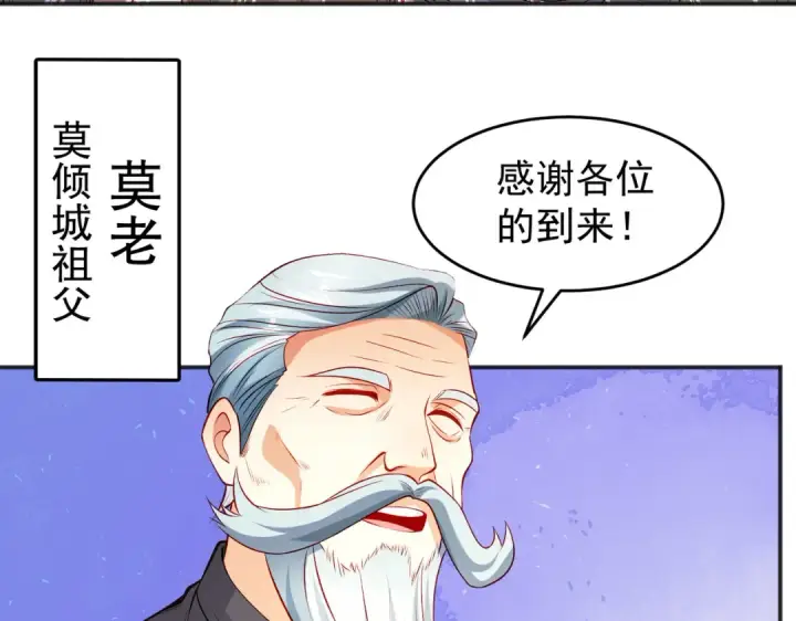 漫画《开局强吻裂口女》第68话 花式打脸洛天逸第17张图