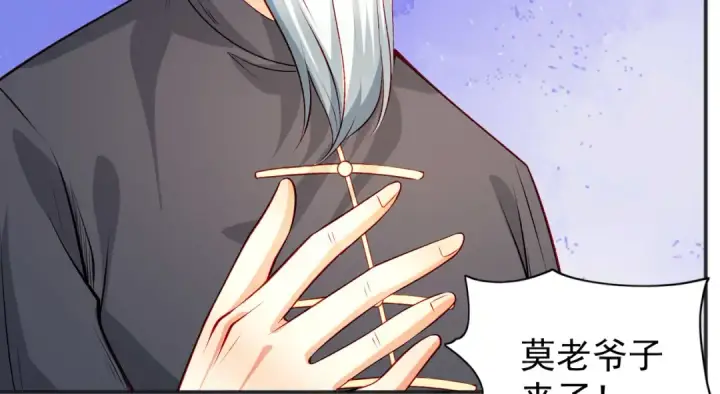 漫画《开局强吻裂口女》第68话 花式打脸洛天逸第18张图