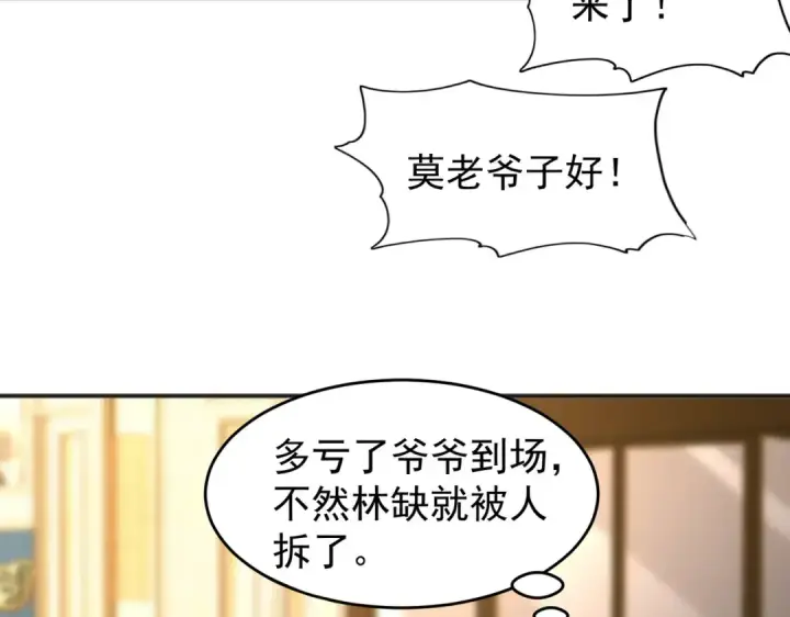 漫画《开局强吻裂口女》第68话 花式打脸洛天逸第19张图