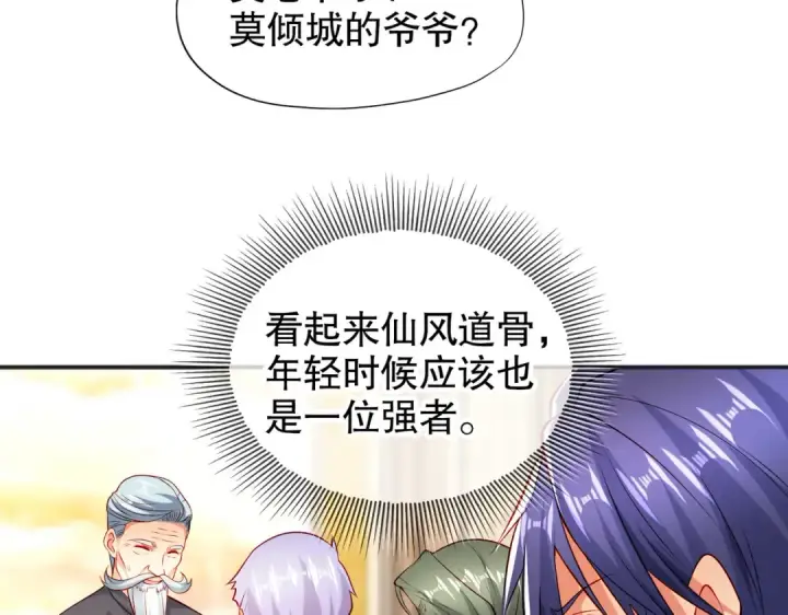 漫画《开局强吻裂口女》第68话 花式打脸洛天逸第22张图