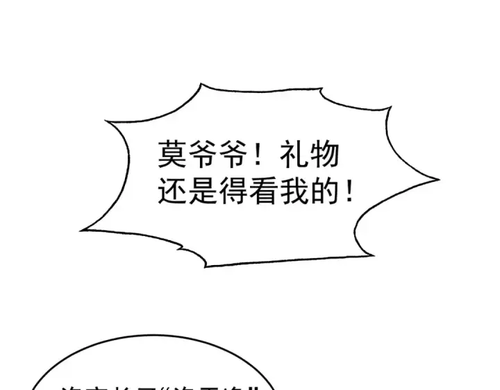 漫画《开局强吻裂口女》第68话 花式打脸洛天逸第29张图