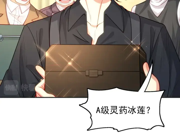 漫画《开局强吻裂口女》第68话 花式打脸洛天逸第37张图