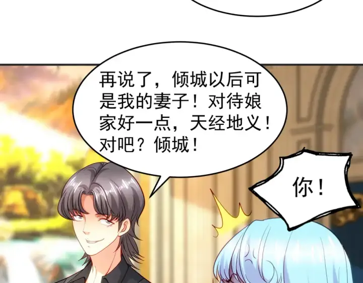 漫画《开局强吻裂口女》第68话 花式打脸洛天逸第41张图