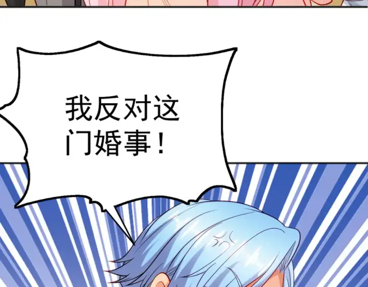 漫画《开局强吻裂口女》第68话 花式打脸洛天逸第44张图