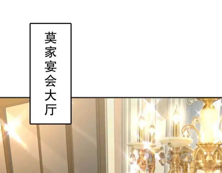 漫画《开局强吻裂口女》第68话 花式打脸洛天逸第5张图