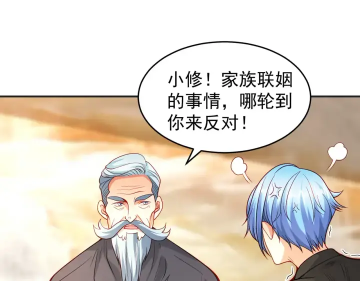 漫画《开局强吻裂口女》第68话 花式打脸洛天逸第50张图