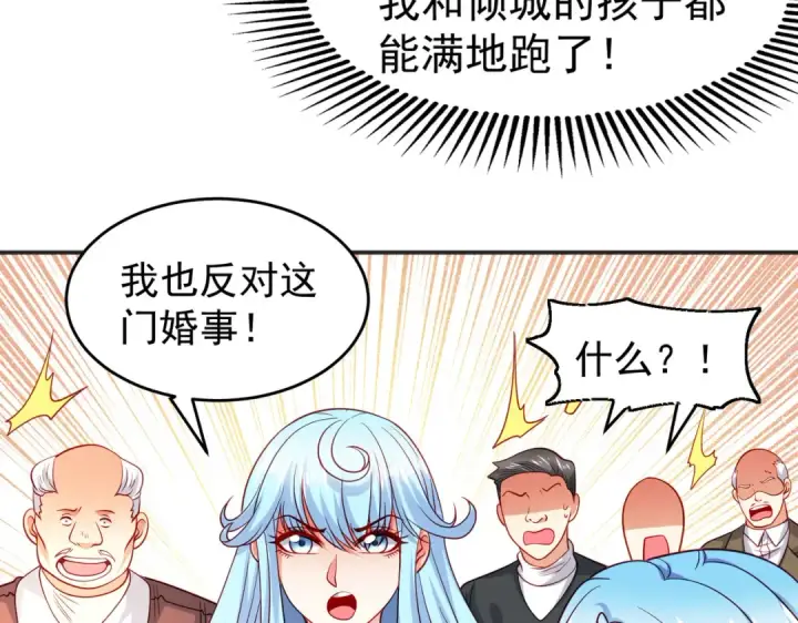 漫画《开局强吻裂口女》第68话 花式打脸洛天逸第52张图