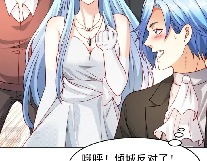 漫画《开局强吻裂口女》第68话 花式打脸洛天逸第53张图