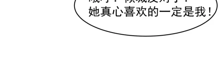 漫画《开局强吻裂口女》第68话 花式打脸洛天逸第54张图