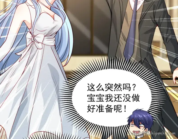 漫画《开局强吻裂口女》第68话 花式打脸洛天逸第56张图