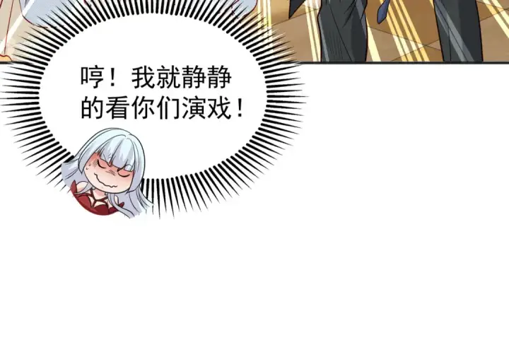漫画《开局强吻裂口女》第68话 花式打脸洛天逸第57张图