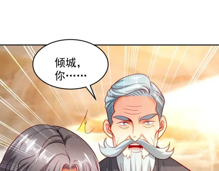 漫画《开局强吻裂口女》第68话 花式打脸洛天逸第58张图