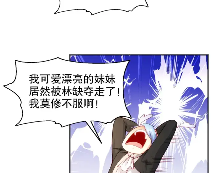 漫画《开局强吻裂口女》第68话 花式打脸洛天逸第60张图