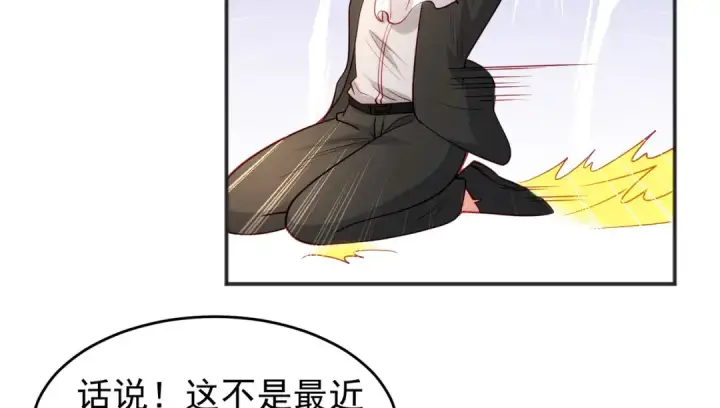 漫画《开局强吻裂口女》第68话 花式打脸洛天逸第61张图