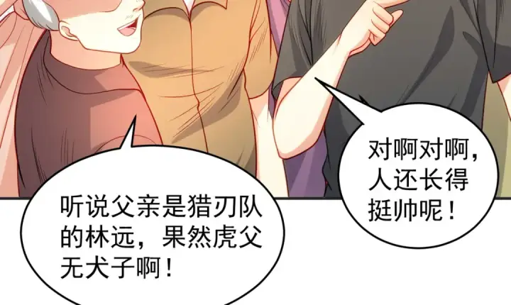 漫画《开局强吻裂口女》第68话 花式打脸洛天逸第63张图