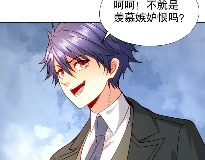 漫画《开局强吻裂口女》第68话 花式打脸洛天逸第67张图