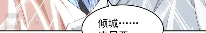 漫画《开局强吻裂口女》第68话 花式打脸洛天逸第72张图
