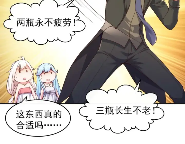 漫画《开局强吻裂口女》第68话 花式打脸洛天逸第84张图