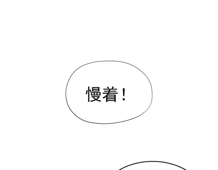 漫画《开局强吻裂口女》第68话 花式打脸洛天逸第87张图