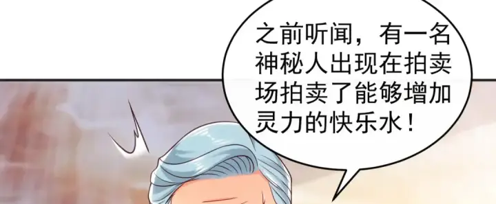 漫画《开局强吻裂口女》第68话 花式打脸洛天逸第88张图